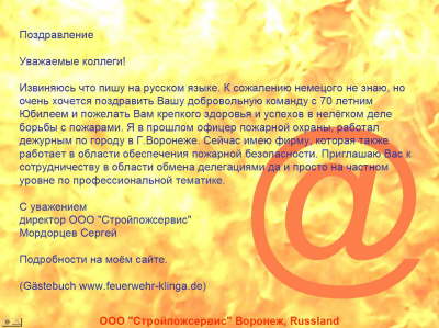 OOO Feuerservice Voronesh, Russland