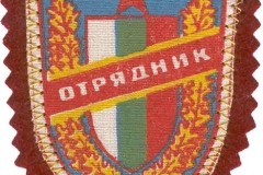 Nationaler-Dienst-für-Brand-und-Zivilschutz-Bulgarien-Sofia_Emblem_1