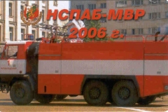 Nationaler-Dienst-für-Brand-und-Zivilschutz-Bulgarien-Sofia_Kalender_6