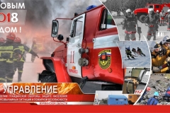 Feuerwehr-Murmansk-Russland_Weihnachten-2017_1
